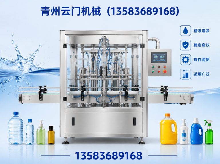 寿光市油类灌装设备展示图