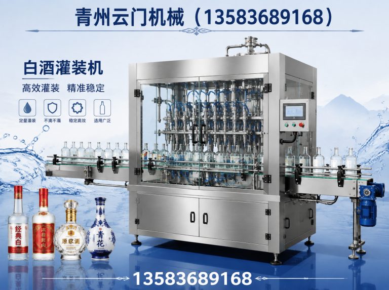寿光市白酒灌装机展示图
